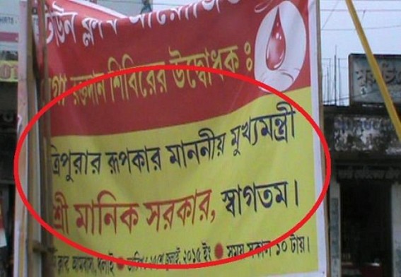   Town Club honored CM with the title of â€œMaker of Tripuraâ€:  widespread controversy 